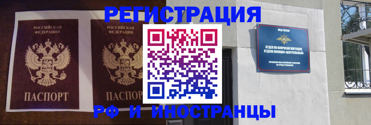 временная регистрация в квартире в Старом Осколе